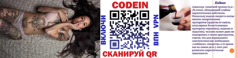 Codein напиток Lean (лин)  купить наркотики сайты  Орлов 