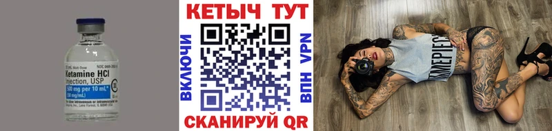 КЕТАМИН ketamine  KRAKEN ССЫЛКА  Орлов 