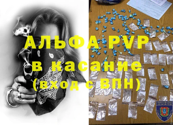 ALPHA PVP Алексеевка