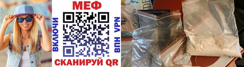 Меф мяу мяу кристаллы Орлов