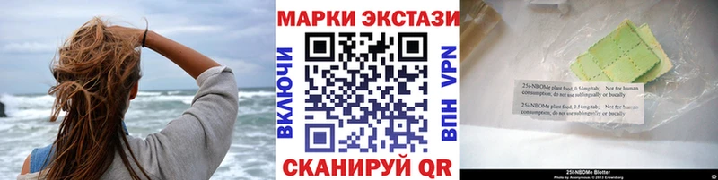 Марки N-bome 1500мкг  Орлов 